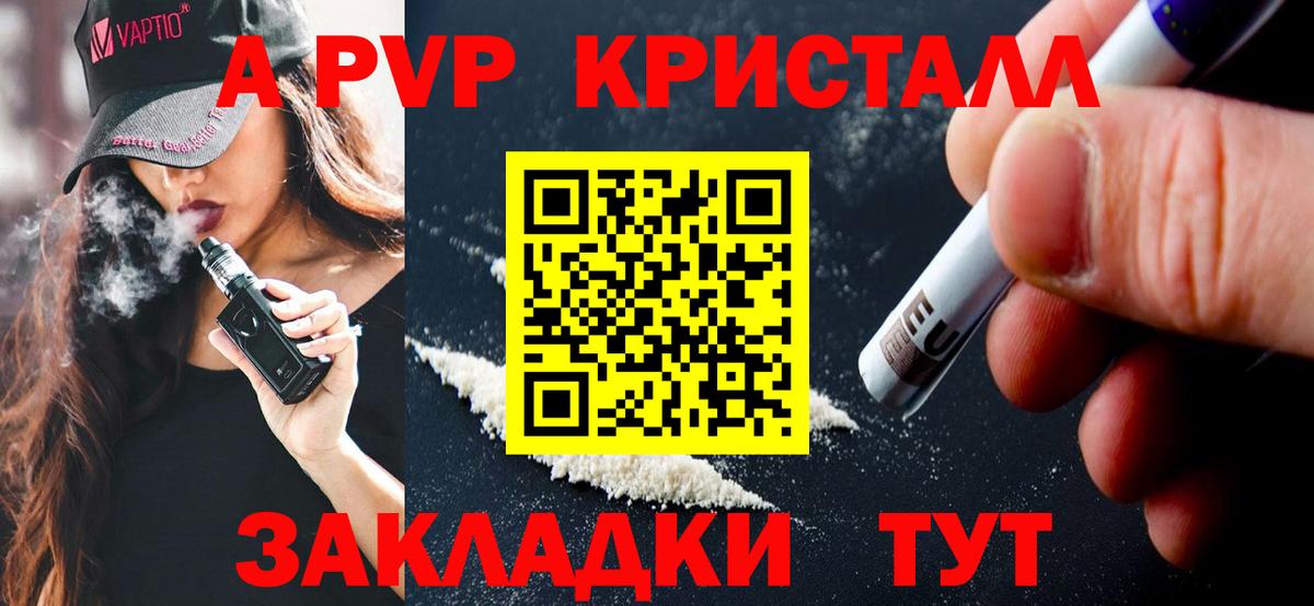APVP крисы CK  Вход с VPN  Alpha PVP СК КРИС  Спасск-Дальний  Alpha PVP кристаллы 