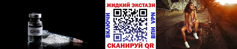 БУТИРАТ GHB  Спасск-Дальний 