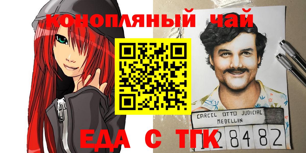 Cannafood конопля Спасск-Дальний