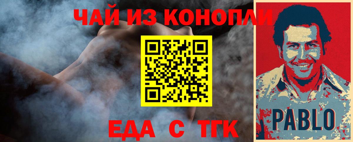 Спасск-Дальний  Cannafood марихуана  Вход с VPN 