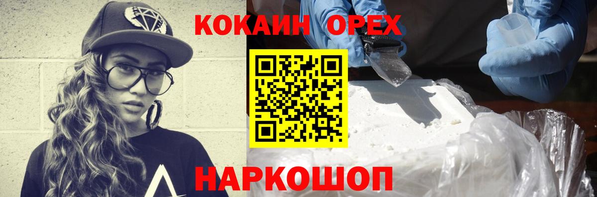 купить наркоту  Кокаин Fish Scale  Cocaine  Вход с VPN  COCAIN Перу  Спасск-Дальний 