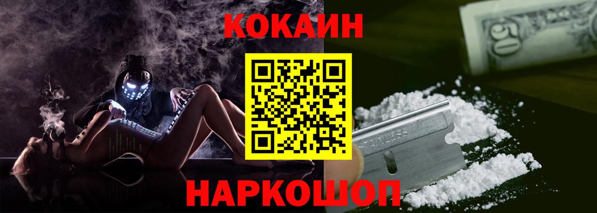 Cocaine Боливия Спасск-Дальний