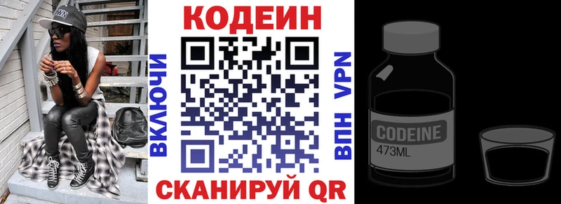 ОМГ ОМГ ссылка  Спасск-Дальний  Кодеиновый сироп Lean Purple Drank 
