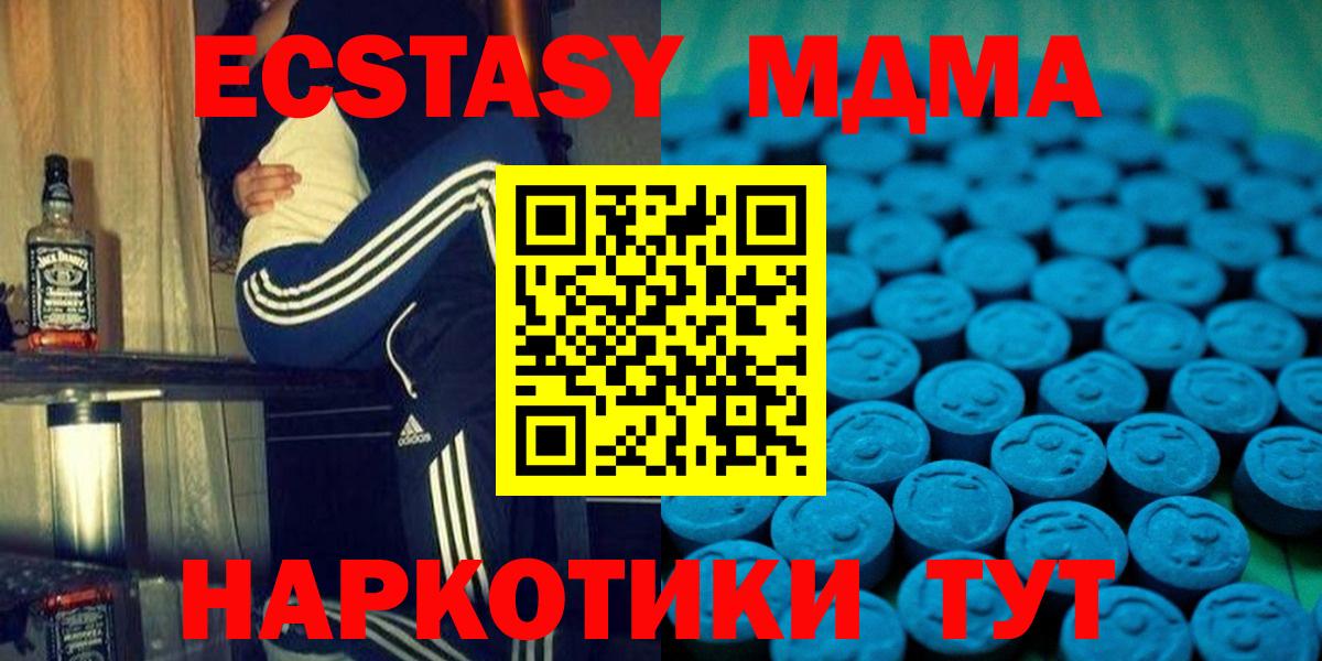 ЭКСТАЗИ MDMA Спасск-Дальний