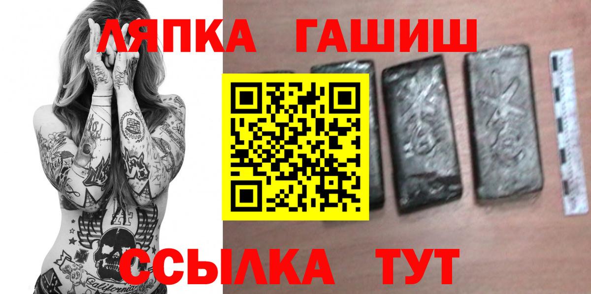 ГАШ гашик  ГАШ  Спасск-Дальний  Вход с VPN 
