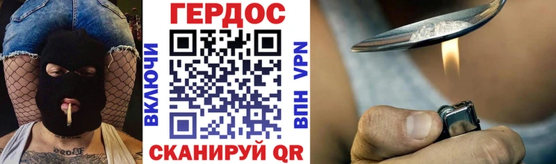 ГЕРОИН герыч  наркота  Спасск-Дальний 