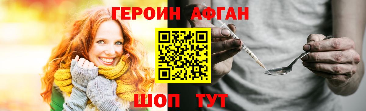 Спасск-Дальний  Героин Heroin  Вход с VPN 