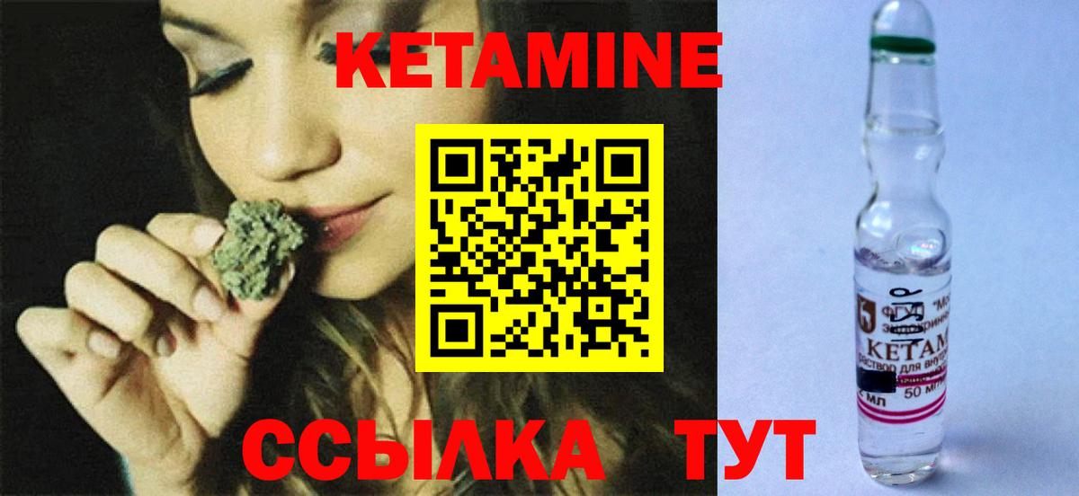 КЕТАМИН VHQ  mega зеркало  Спасск-Дальний  Вход с VPN  Кетамин VHQ 