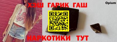 гашик Волжск