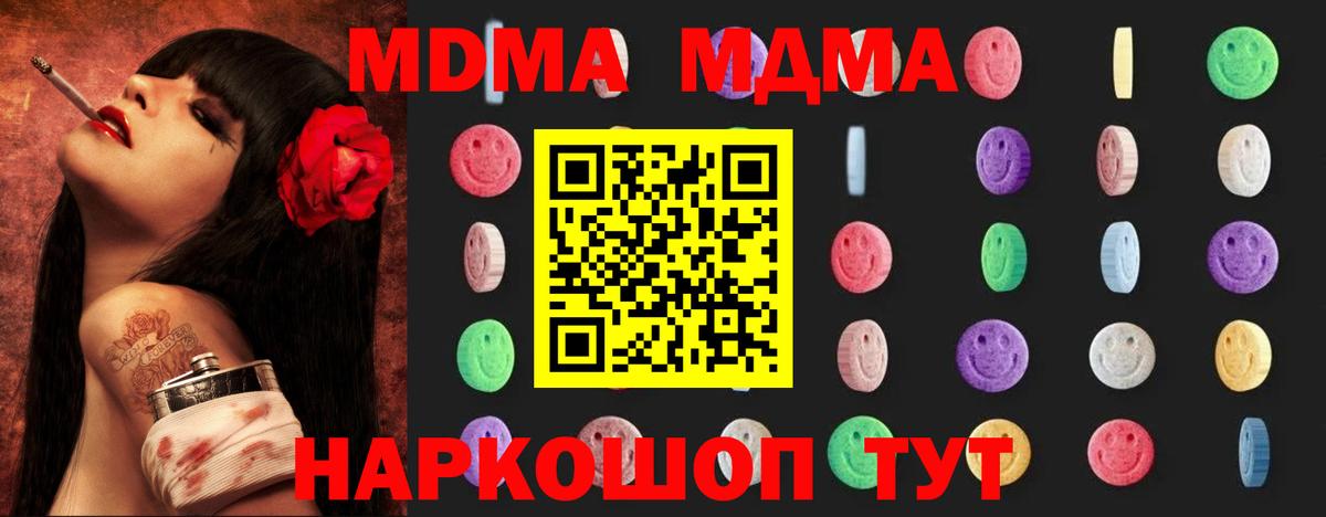MDMA молли Спасск-Дальний