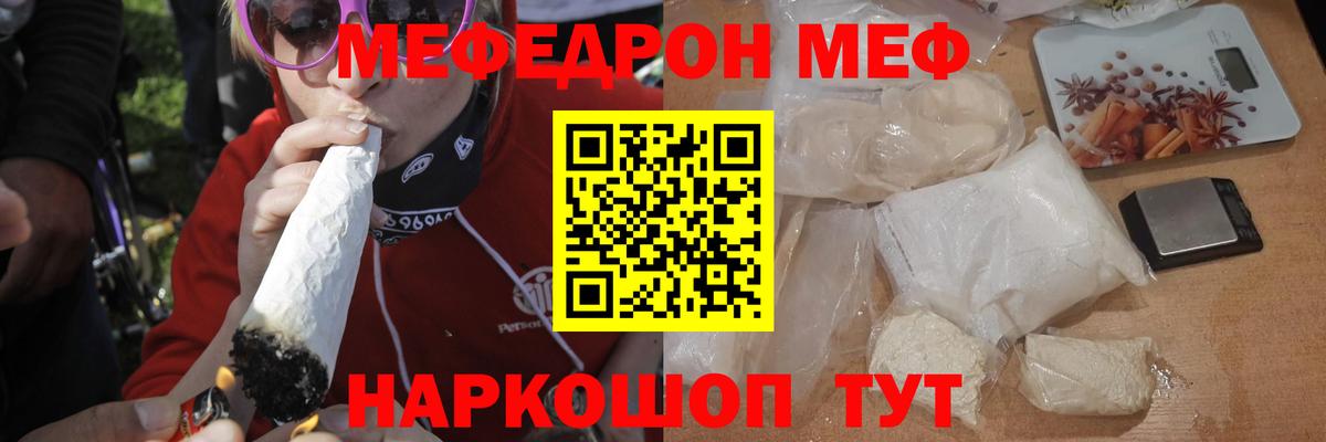 МЯУ-МЯУ кристаллы  МЯУ-МЯУ VHQ  Вход с VPN  где купить наркотик  Спасск-Дальний 
