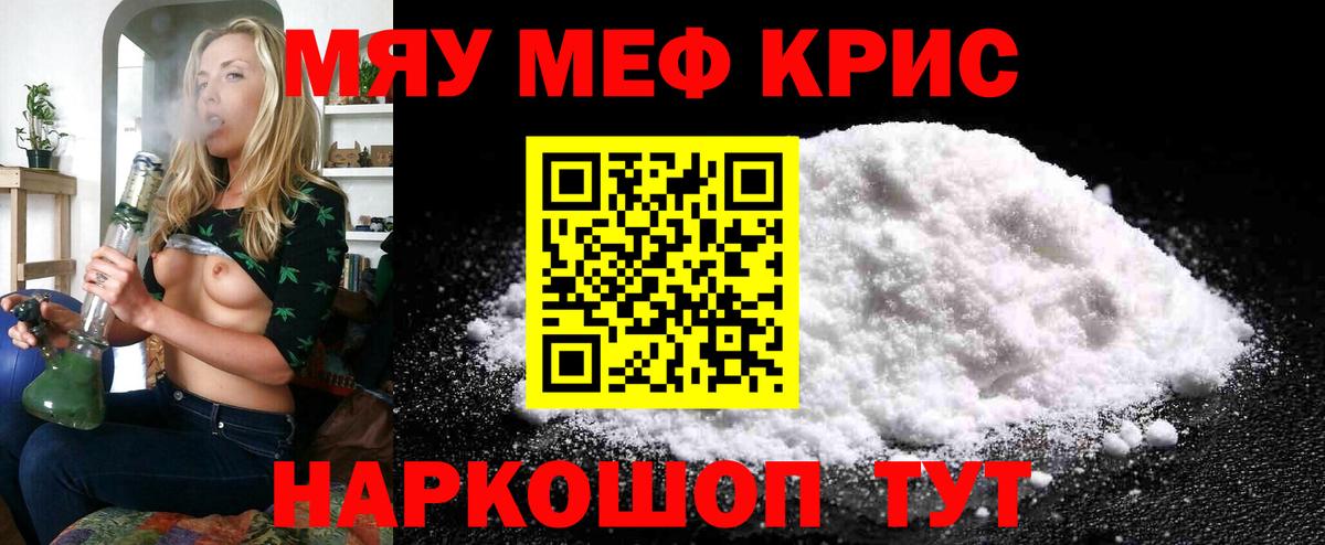 МЕФ кристаллы Спасск-Дальний