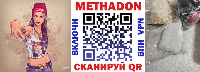 Метадон кристалл  где можно купить наркотик  Спасск-Дальний 