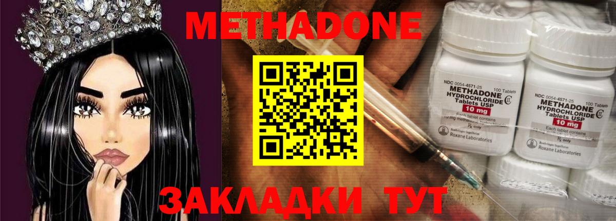 Спасск-Дальний  гидра ONION  Вход с VPN  Метадон methadone 