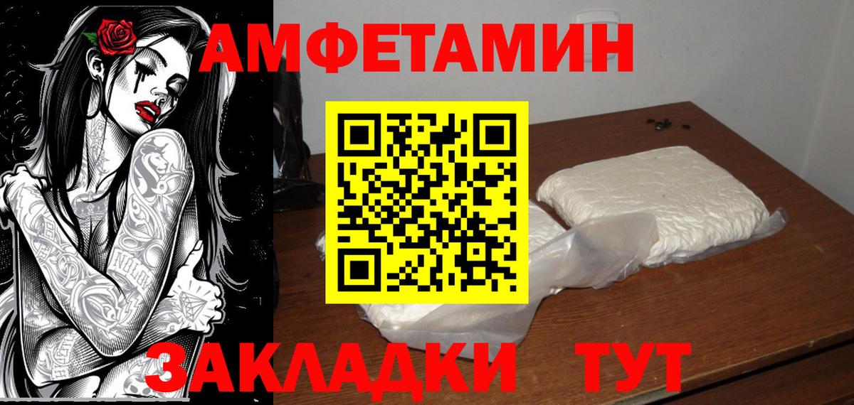 Первитин Methamphetamine Спасск-Дальний