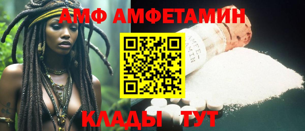 Спасск-Дальний  Метамфетамин винт  Вход с VPN 