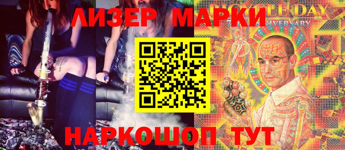 Спасск-Дальний  Марки NBOMe 1500мкг  Марки NBOMe 1500мкг  Вход с VPN 