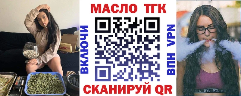 где найти наркотики  Спасск-Дальний  ТГК концентрат 