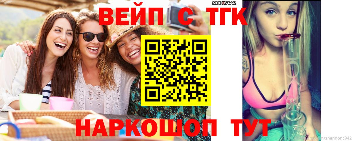 Дистиллят ТГК гашишное масло  Дистиллят ТГК вейп с тгк  Вход с VPN  Спасск-Дальний 