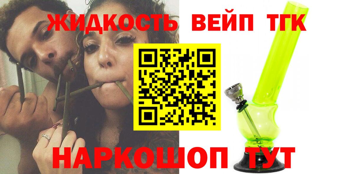 Дистиллят ТГК THC oil Спасск-Дальний