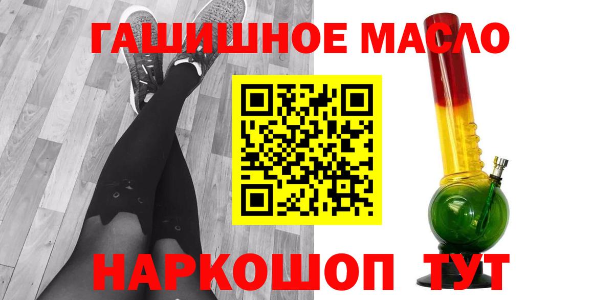 Кокаин  ГАШИШ  Меф МЯУ МЯУ кристаллы  Alpha PVP СОЛЬ   ГАШИШ  Спасск-Дальний  Вход с VPN  Марихуана  MDMA  НБОМе 